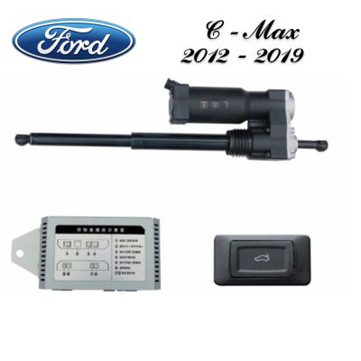 Haion electric Ford C-Max II 2012–2019 – sistem automat de ridicare și închidere portbagaj