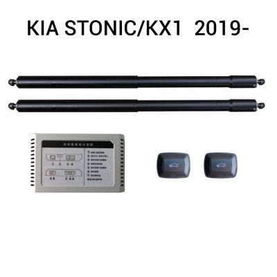 Haion electric Kia Stonic YB 2019+ – sistem automat de ridicare și închidere portbagaj
